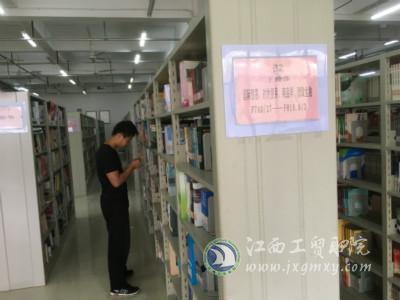 参加定向找书的同学